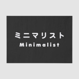 Japanese Minimalist ミニマリスト Tissue Paper