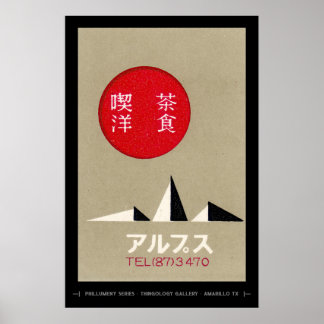 Japanese Minimalist Poster