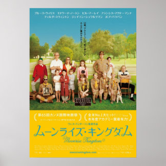 Japanese Moonrise Kingdom Poster