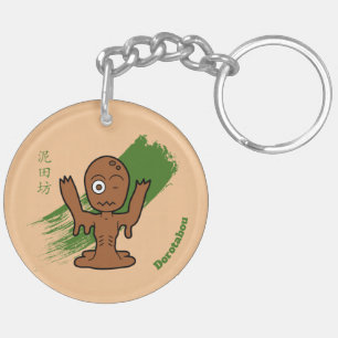 Japanese Mud Zombie Dorotabo Key Ring