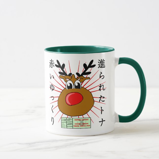 Japanese Mug (Right)