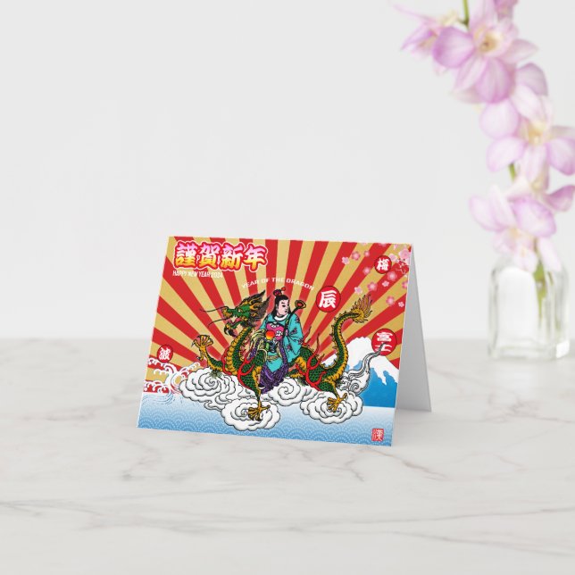 Japanese New Year 2024 Dragon Card (Orchid)