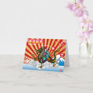 Japanese New Year 2024 Dragon Card