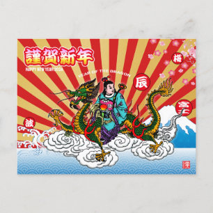 Japanese New Year 2024 Dragon Postcard
