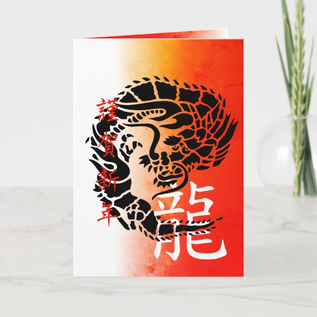 Japanese New Year Card (Front)