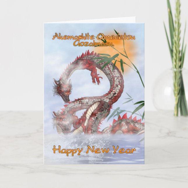 Japanese New Year Card With Red Dragon (Front)