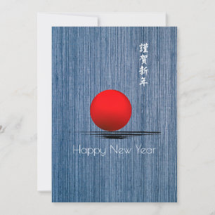 Japanese New Year Holiday Card