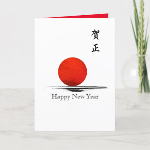 Japanese New Year Holiday Card