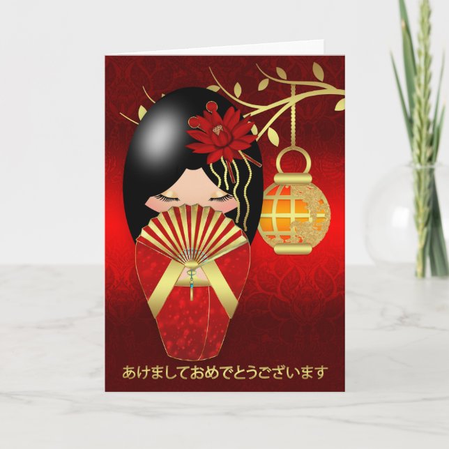 Japanese New Year Kokeshi Greeting Card (Front)