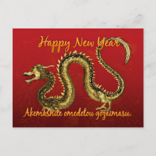 Japanese New Year Postcard - Postcard For New Year
