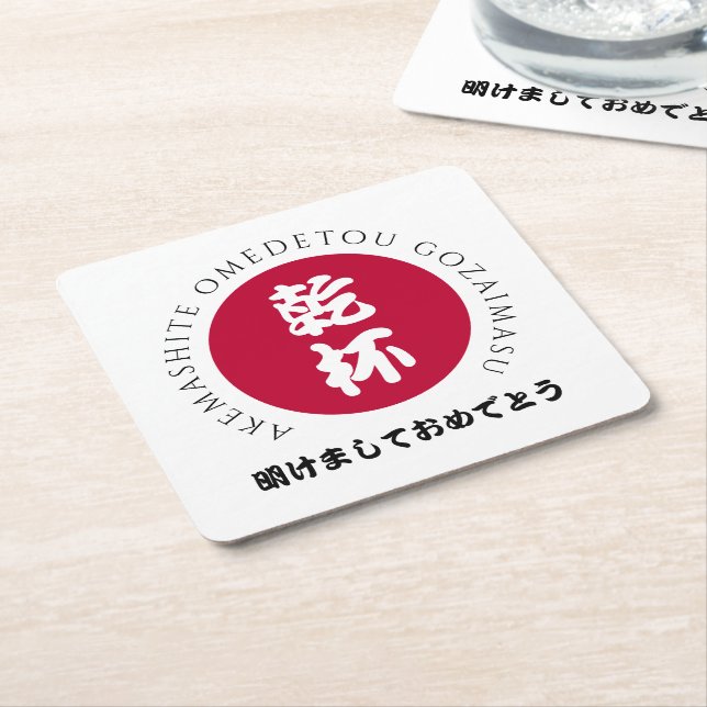 Japanese New Year Shogatsu Japan Nippon Flag Square Paper Coaster (Angled)