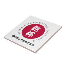 Japanese New Year Shogatsu Japan Nippon Flag