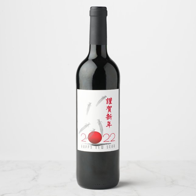 Japanese New Year wine bottle label (Front)