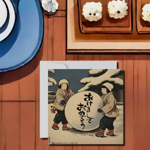 Japanese New Year Wishes