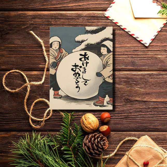 Japanese New Year  Wishes -  childrin in the snow  Postcard (Creator Uploaded)