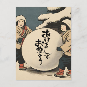 Japanese New Year  Wishes -  childrin in the snow  Postcard