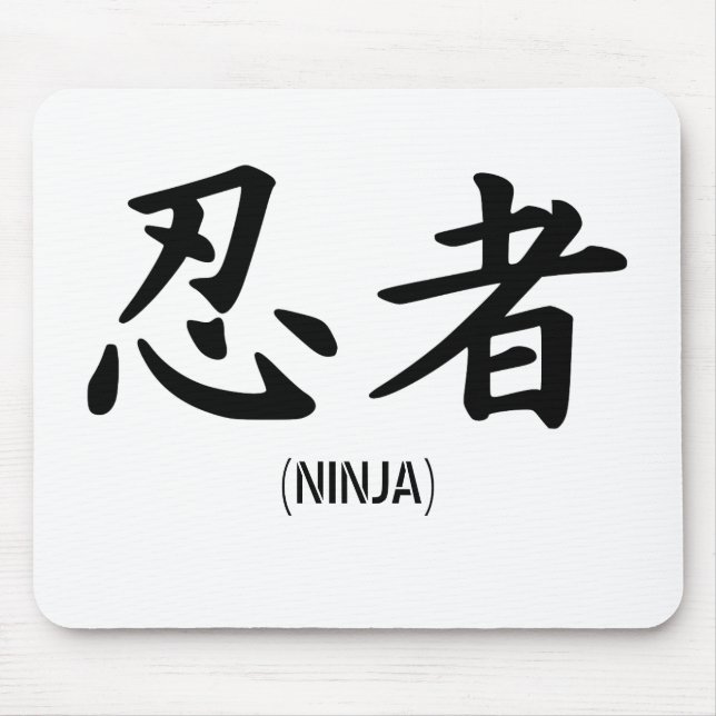 Japanese Ninja Kanji Mouse Mat (Front)