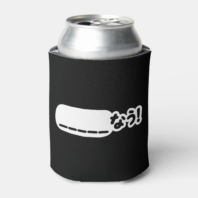 Japanese Now _____なう! Nau (Fill In The Blanks) Can Cooler (Can Front)