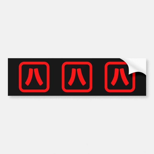 Japanese Number Eight 八 【Hachi】 Kanji Bumper Sticker (Front)