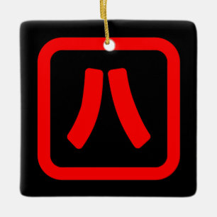 Japanese Number Eight 八 【Hachi】 Kanji Ceramic Ornament
