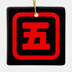 Japanese Number Five 五 【Go】 Kanji Ceramic Ornament