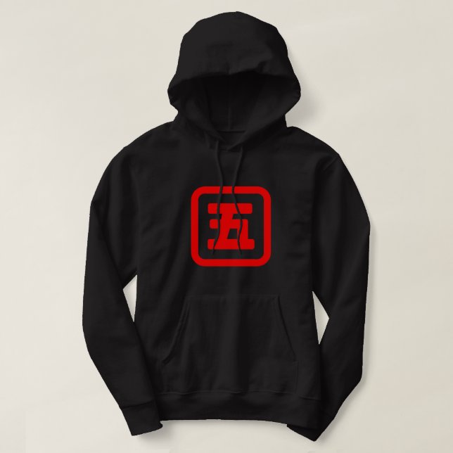 Japanese Number Five 五 【Go】 Kanji Hoodie (Design Front)