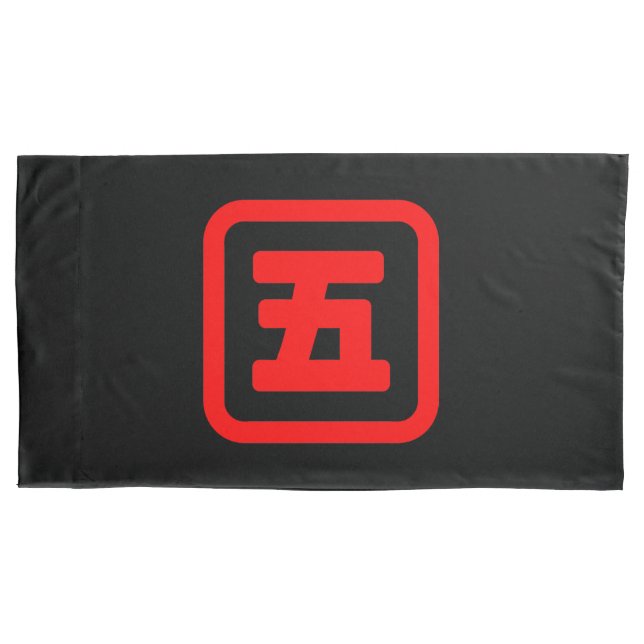 Japanese Number Five 五 【Go】 Kanji Pillowcase (Front-Left)