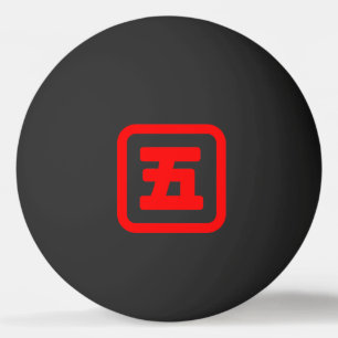 Japanese Number Five 五 【Go】 Kanji Ping Pong Ball
