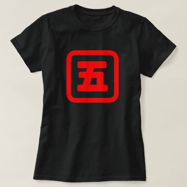 Japanese Number Five 五 【Go】 Kanji T-Shirt (Design Front)