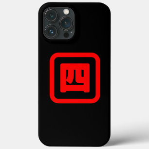 Japanese Number Four 四 【Yon】 Kanji iPhone 13 Pro Max Case