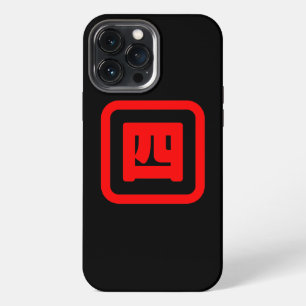 Japanese Number Four 四 【Yon】 Kanji iPhone 13 Pro Max Case