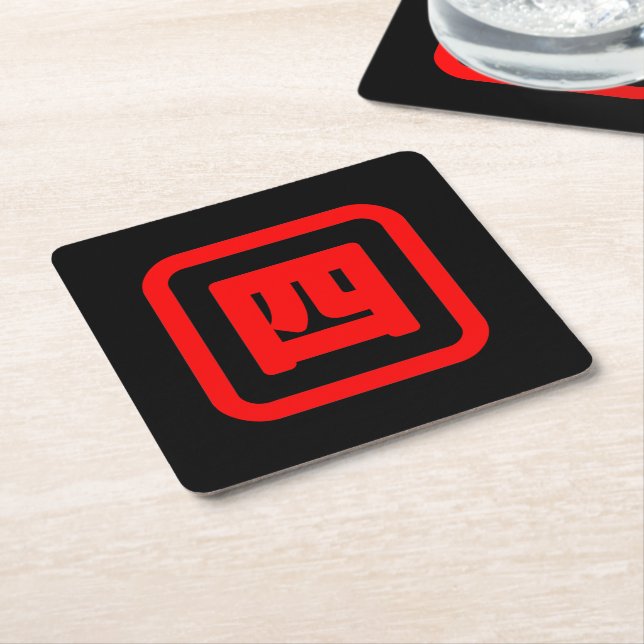 Japanese Number Four 四 【Yon】 Kanji Square Paper Coaster (Angled)