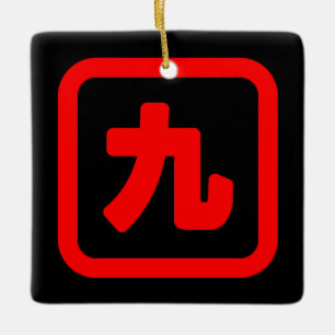 Japanese Number Nine 九 【Kyu】 Kanji Ceramic Ornament