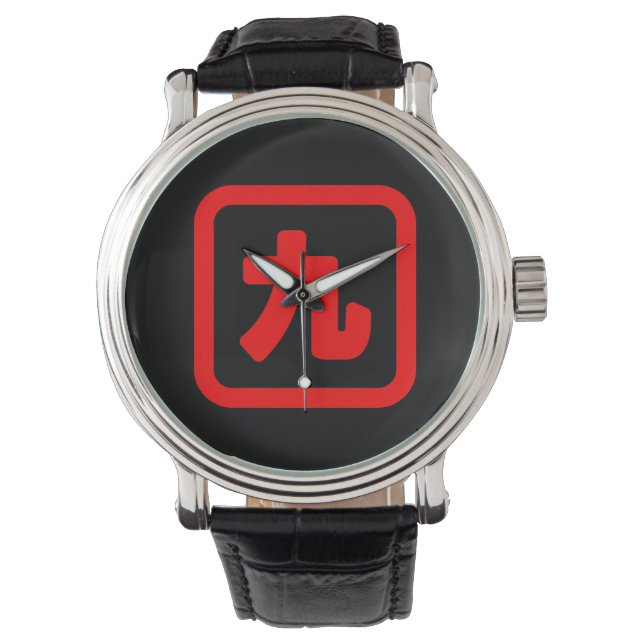 Japanese Number Nine 九 【Kyu】 Kanji Watch (Front)