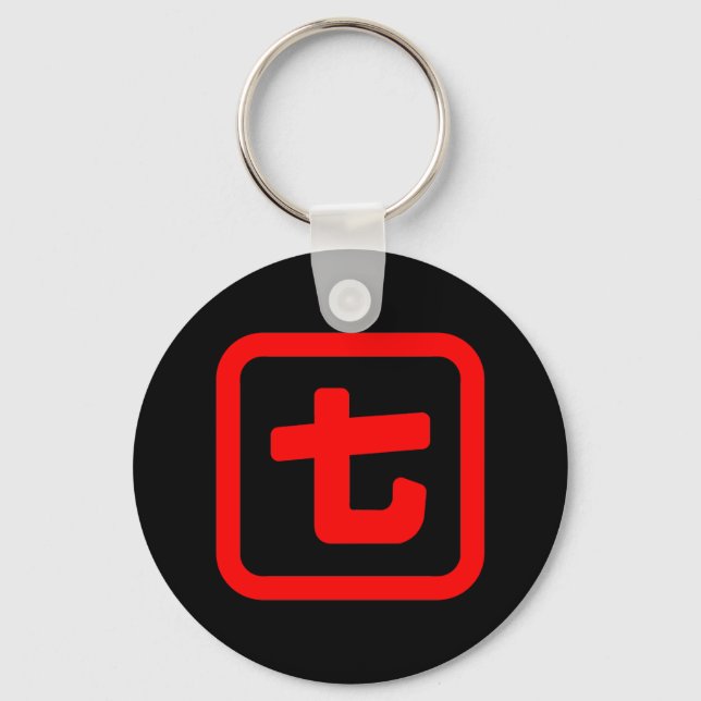 Japanese Number Seven 七 【Nana】 Kanji Key Ring (Front)