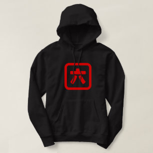 Japanese Number Six 六 【Roku】 Kanji Hoodie