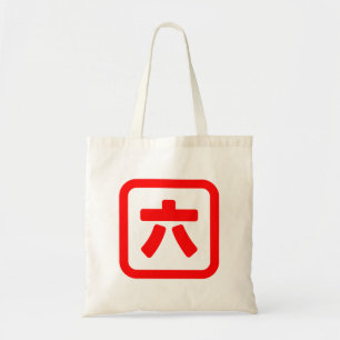 Japanese Number Six 六 【Roku】 Kanji Tote Bag