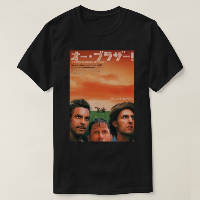 Japanese O Brother Where Art Thou T Shirt (Design Front)
