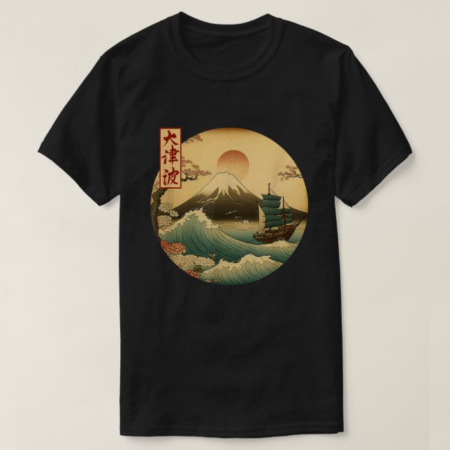 Japanese Old Ship Mountain Fuji Kanji Japan Art T-Shirt (Design Front)
