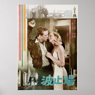Japanese On The Waterfront Poster