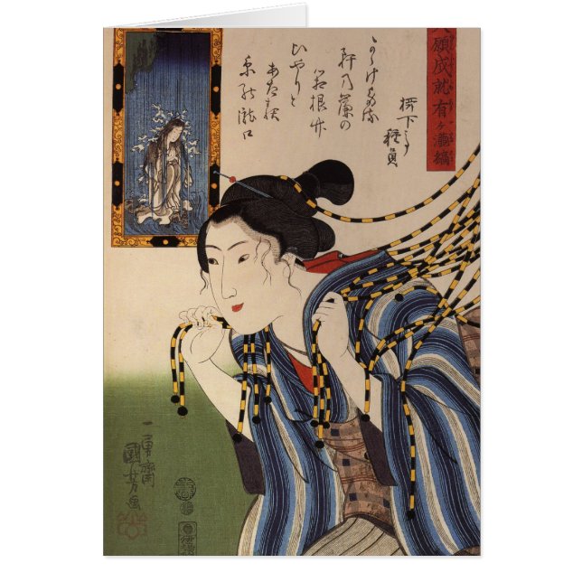 Japanese Painting c. 1800's (Front)