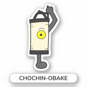 Japanese Paper Lantern Ghost