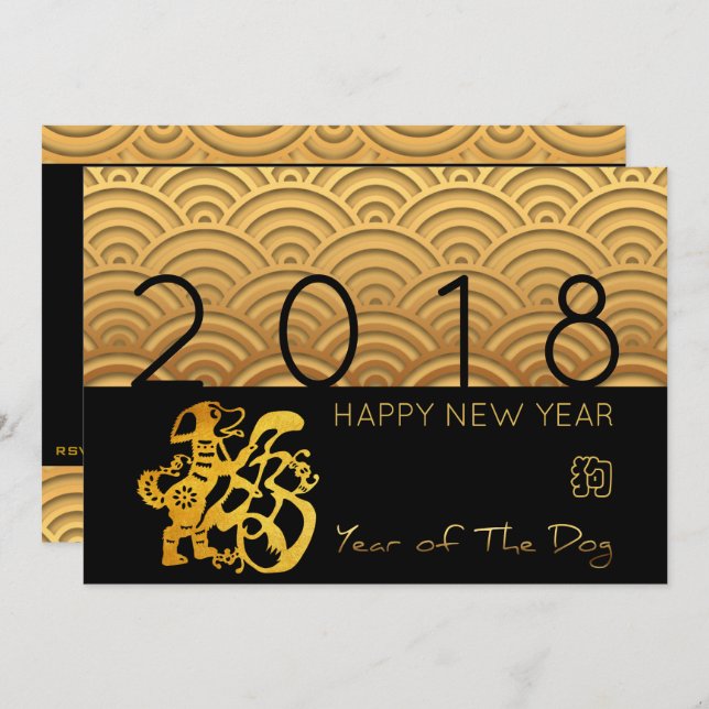 Japanese pattern Gold Dog Year 2018 5x7 Flat Card (Front/Back)