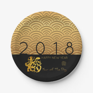 Japanese pattern Gold Dog Year 2018 Black Paper P Paper Plate