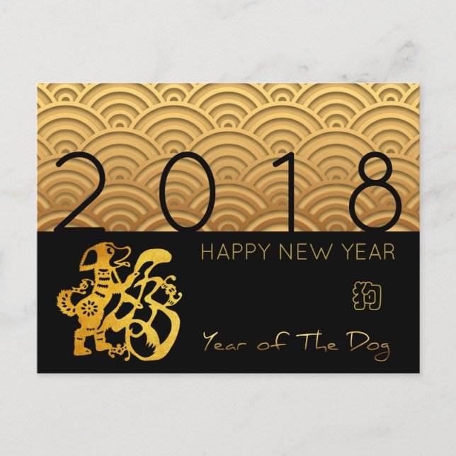 Japanese pattern Gold Dog Year 2018 Postcard (Front)