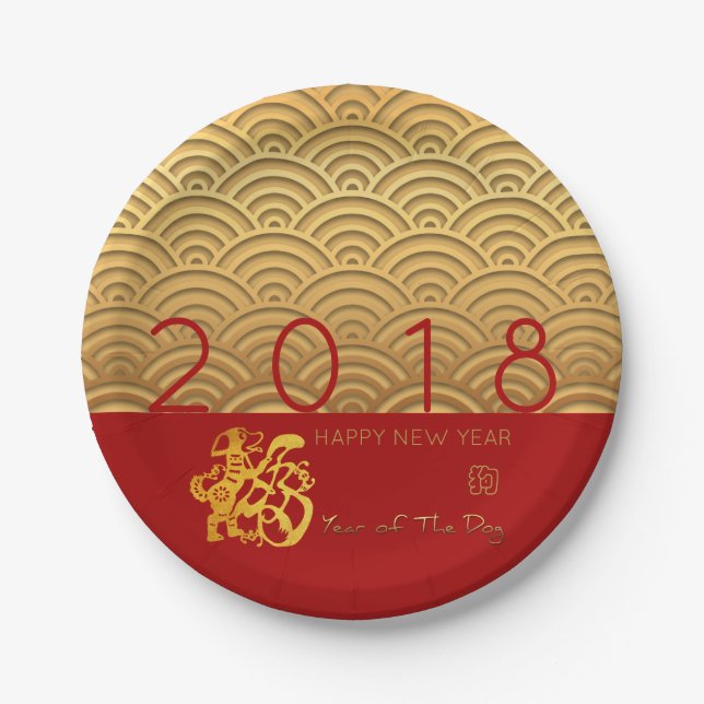 Japanese pattern Gold Dog Year 2018 Red Paper P Paper Plate (Front)