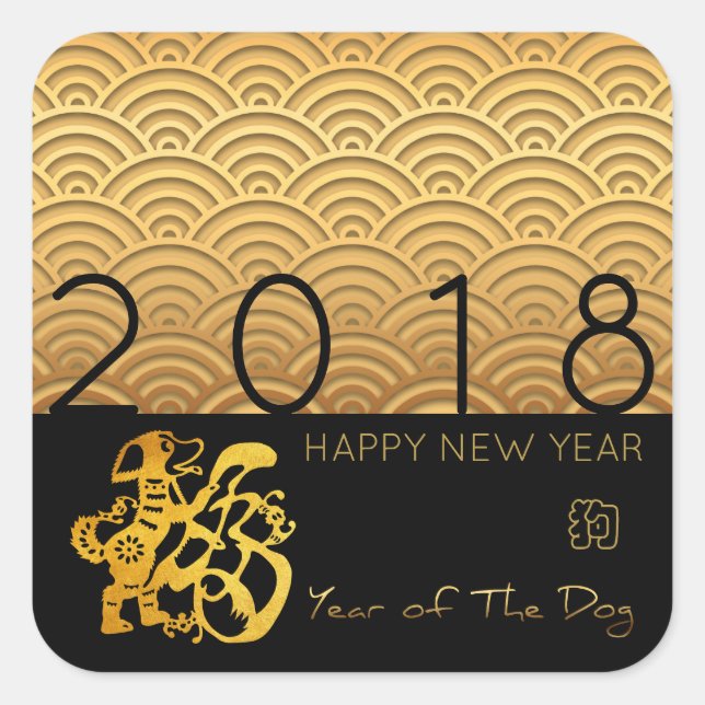 Japanese pattern Gold Dog Year 2018 Square Sticker (Front)