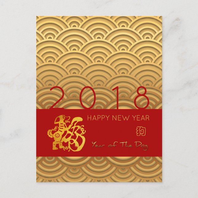 Japanese pattern Gold Dog Year 2018 V red Postcard (Front)