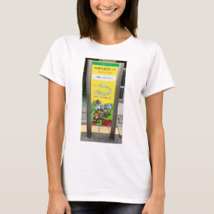 Japanese Photo Art Bus Stop Photo Ladies T-Shirt
