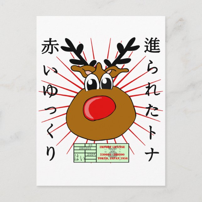 Japanese Postcard (Front)